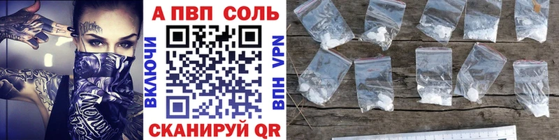A-PVP Соль  Дзержинский 
