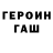 Кетамин VHQ Tanja Gawriljuk