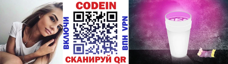 даркнет Telegram  Дзержинский  Codein напиток Lean (лин)  ссылка на мегу маркетплейс 