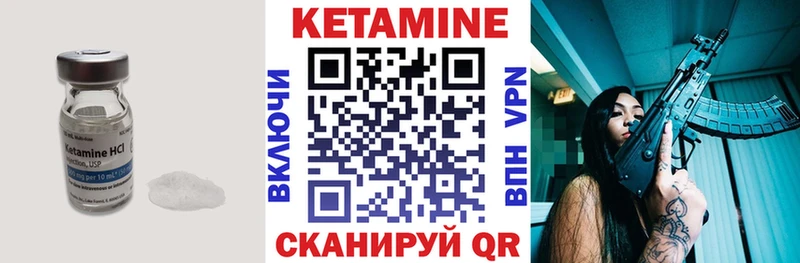 Кетамин VHQ  купить наркоту  Дзержинский 