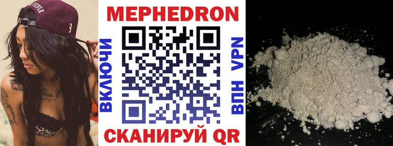 Меф VHQ закладки Дзержинский