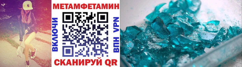МЕТАМФЕТАМИН Декстрометамфетамин 99.9%  площадка наркотические препараты  Дзержинский  ссылка на мегу онион 